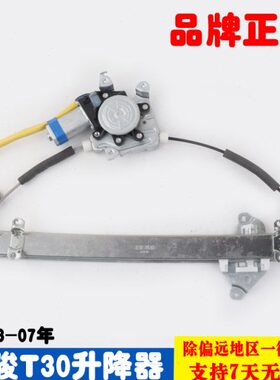 门窗 自动00电动车窗 00奇骏T30 4 总成玻璃升降器摇5机307适用6