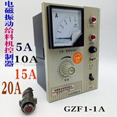 料 包邮 机料15A磁5A控制器1A 动A A10 20电仪1 控制给振给机FG