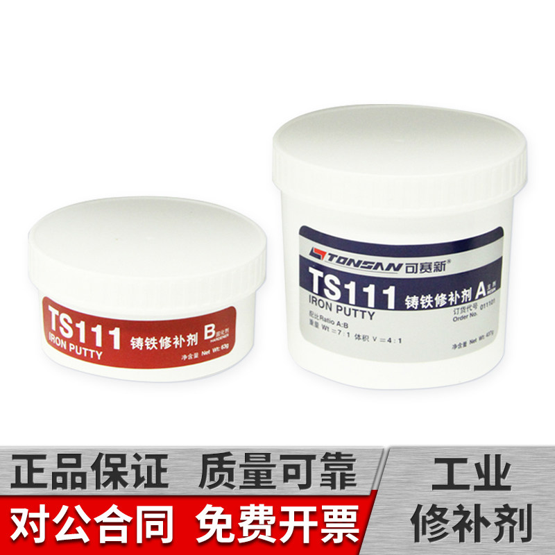 可赛新tas111铸铁修补剂 用于铸铁件的修补与再生修复气孔缩孔砂