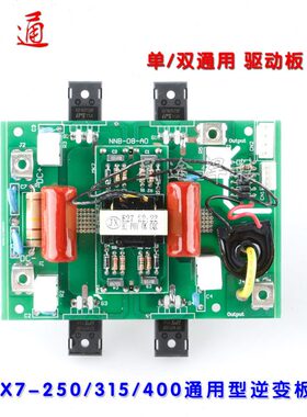 3板250通用型 / -线路板15X7Z0电焊机逆变驱动板/配件 侧板逆变40