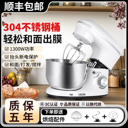 厨师机家用和面 面机揉面 面全自动小型轻音K搅面机商用多功能搅