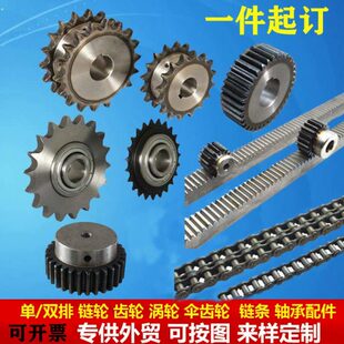 8单齿轮齿条2模齿轮双排斜0大全齿轮组合/传链轮配件定制链条B动