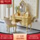 卧室收纳欧式 大户型梳妆台镜子一体柜豪华公主 奢华化妆桌实木法式