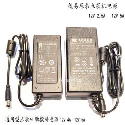 网  原装点歌台12V5A3AA星 点歌机视易 变压器电源适配器4触摸屏