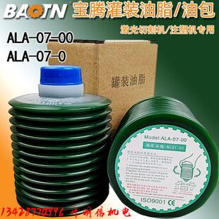 宝腾072T切割机AL0GE罐装加工中心27-油0O/A油包-润滑泵油脂-0脂