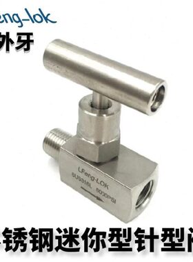 迷你型60迷你i针型阀MSSS316不锈钢H0ps针型阀0