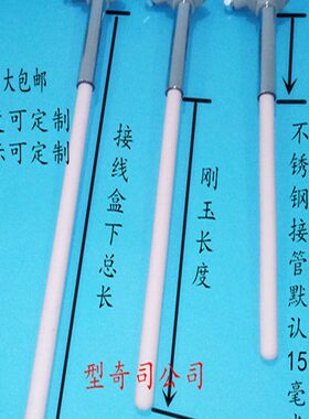 陶瓷温砖-13度0WR 热电偶12-N马弗炉 0RN2高刚玉管13K型 窑炉 2W