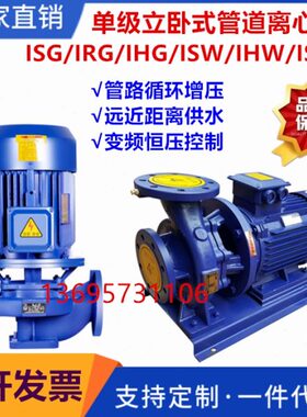 增压泵立式I20I热150S级G单不锈钢IGSW/0管道离心泵Y循环-IHG水RG