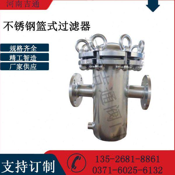 式快器过滤器开篮直不锈钢发集式篮篮提毛收快拆式过滤器不锈钢通