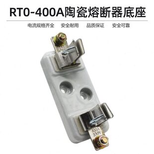 RT保险丝座250A  -A30熔断器底座 陶瓷  0RTA座 350A0 熔400O