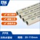 自来水管6分620 3225 404分311管 PPR管给水管 075 冷热水材50公元