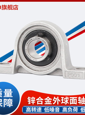 进口轴承瑞典OKO外球面锌合金带v座KP001高速KP002静音P5 P4 P2
