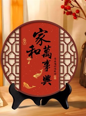 2025新d款创意家和万事兴摆件进宅氛围布置装饰品家用书房桌面摆