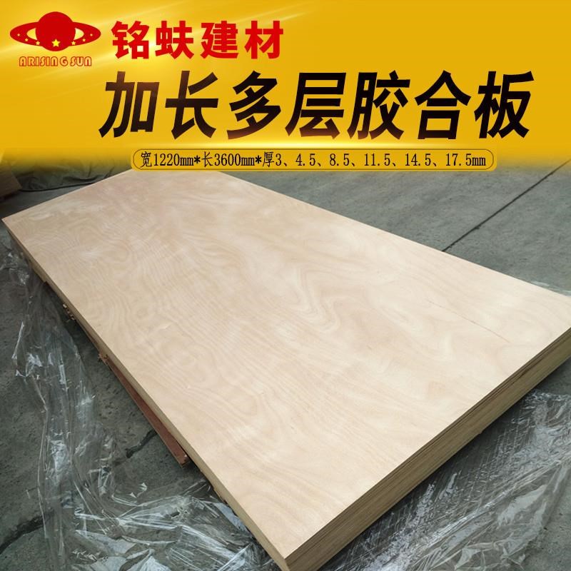 3.6米超长多层板加长胶合板三夹三合板整张实木家具板材1V23589mm