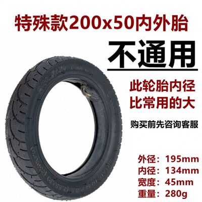 mm0款胎特殊电动滑板车20泰充气13450恒径大x8寸内内外轮胎外胎
