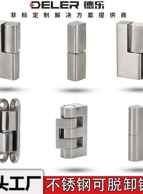 CL203电柜箱不锈钢铰链CL204左右脱卸偏置P重型工业开关柜合页转