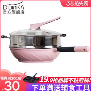 炒锅不锈钢篦子套加层家用32雪花30cm迪迪尼蒸笼卡蒸屉4配