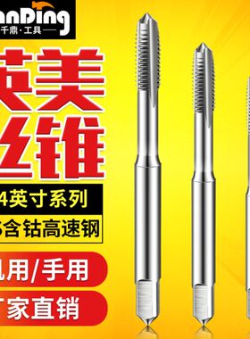 -U丝攻321-27-FN美--之C -分一NU-制48E3640/丝锥24--20四28264