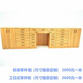修表工具表维修式 名表桌榉木 随意定零件匠尺寸 柜 标准工位零件