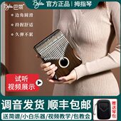 易学17入门音音初学者laby拇指琴女生简单手指琴卡林巴21小型乐器