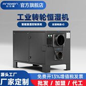 轮除湿机工业单机抽湿机烘干度低转低湿转曼房轮诗实验室温安冷库
