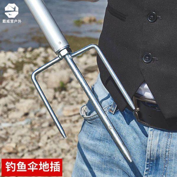 加长地支架加粗底座钓鱼伞配件太阳伞插叉插不锈钢三角通用型地插