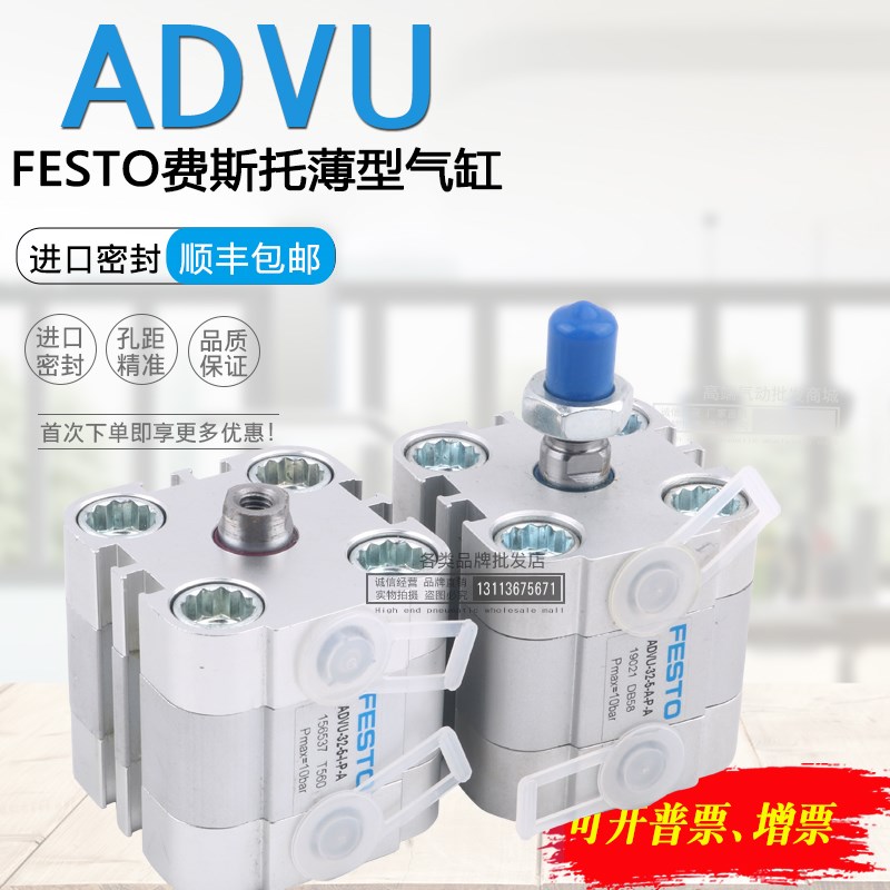 FESTO薄型气缸ADVU-50-63-80-100-125-10-15-20-25Q-30-40-P-A-P-