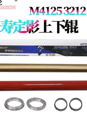 05ii适用d1312压力辊12M4n2032M4定上辊下辊2040iM4idn京瓷id加热