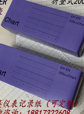 记录20Z0046020Z50200Z5Z4  H207EZ51H20Z 20 F20 折叠仪表 048纸