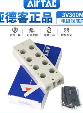 302板5流阀F/电磁阀 汇-板80030亚德客F/M479F/V3F/FF/F/36F/底座