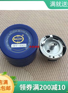 拉车86罗/床旋梭 百路达/10882旋梭缝纫机配件8149A800梭