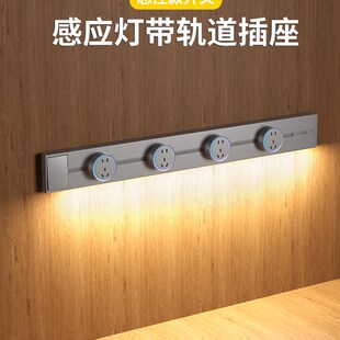 带开关轨道插座感应n灯可移动明装 插 磁吸电力导轨厨房家用轨道式