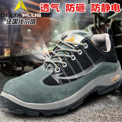 透气轻便3022耐磨工地鞋13劳保鞋防砸防刺穿安全鞋代尔塔型防滑