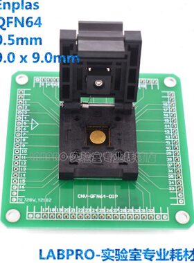 64/QFN测试全新1TQFN0-En现货9编程5 .p座带la9X烧录座板64-B0-s