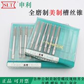 20机用丝攻4 美 8申上海1制机用丝锥 32利8 3206 螺纹