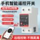 v定时器手机家用电源水泵路灯网络无线遥控开关220远程控制开关4g