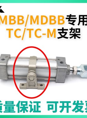 MBB/MDBB气缸用附件MnB-S03 MB-S04 MB-S06 MB-S10 中摆座两边支
