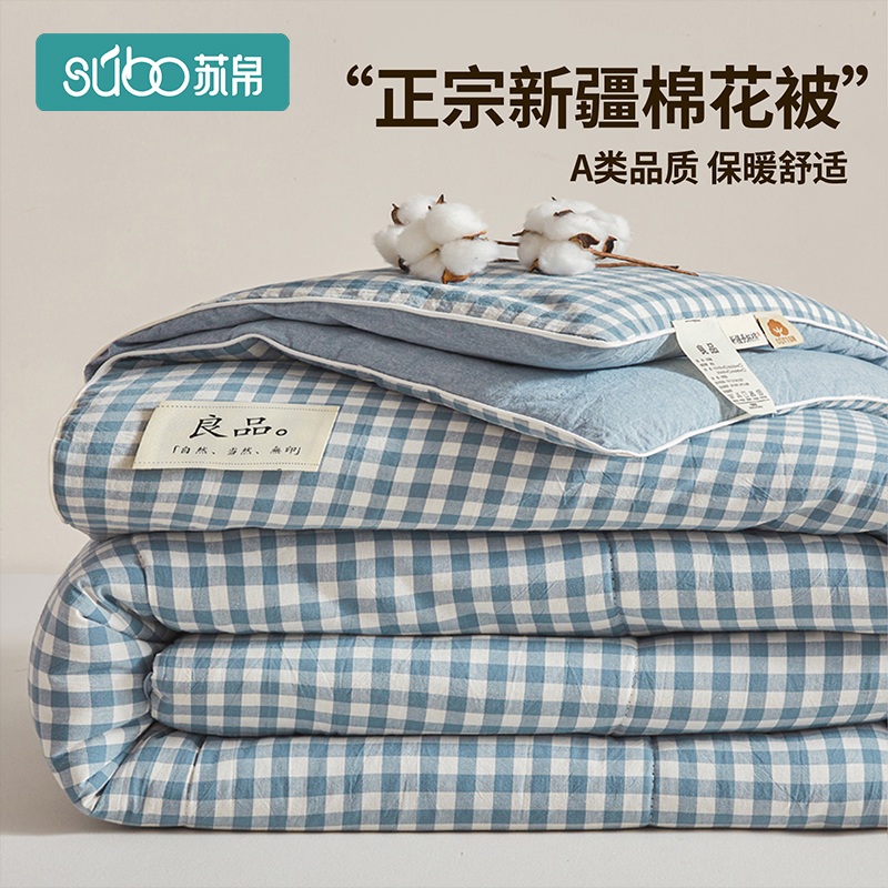 新疆棉花被子棉被褥冬被加厚保暖被学生F宿舍棉絮春秋被芯2024新