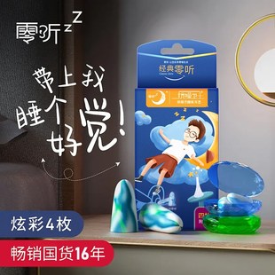 隔音耳塞睡眠睡觉专用超级隔音不伤耳朵晚L上防吵闹噪声打呼噜神