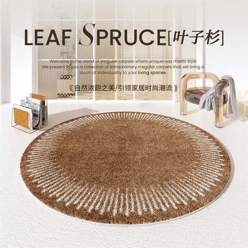 2024高级圆型客厅地毯卧室床B边毯异形沙发茶几毯不规则防滑地垫