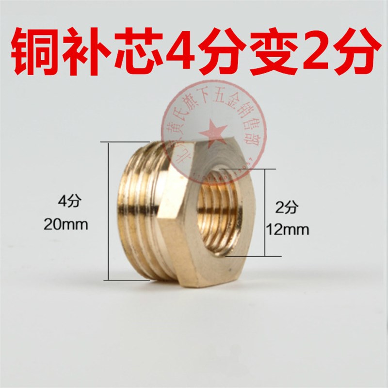 DN15变DN6 4分变2分铜补芯x 4分外丝转2分内丝 内外丝直接 铜接头