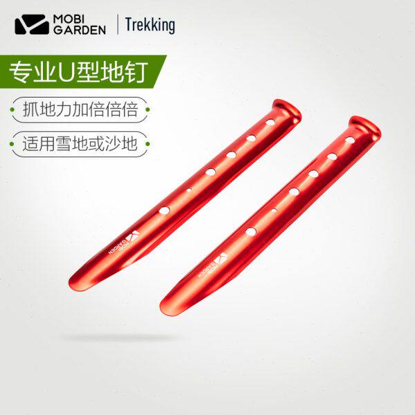 携高野营帐篷天幕超轻便地钉笛固定沙滩户外雪牧防风铝合金加长