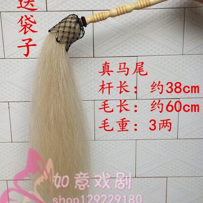 拂尘太极马尾帚仿太极子法仙云甩特价悟道修浮尘真器马尾尘佛太极