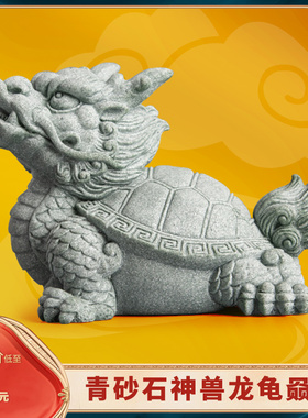 青砂石覆古风中式鱼缸假山龙龟中号造景客厅办公T桌面装饰摆件送