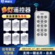 多智能具展厅博诚仕大功率控制器免布线工厂远程无线遥控开关路灯