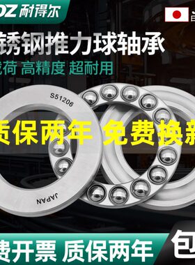 面010070 力  平球不锈钢轴承9压力11 512512推S8 51260512512512