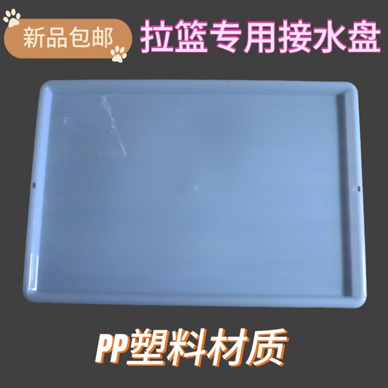 不锈钢拉篮碗碟收纳篮调味篮接水盘连接件定制P接水杆碗篮沥水托