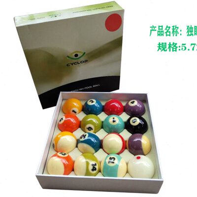 八标准彩水晶球台球桌球杆黑斯诺克十六子美式台球用品子包邮大号