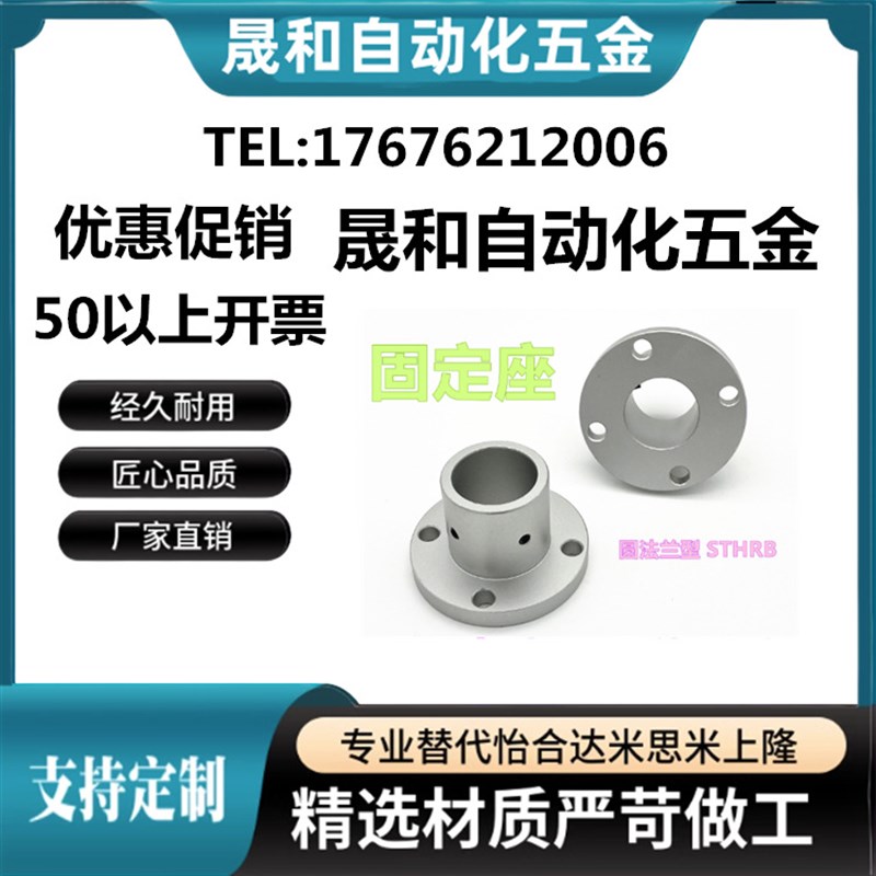 导向轴支座光轴d固定座STHRB3 4 5 6 8 10 12 15 16 20 25 30 354