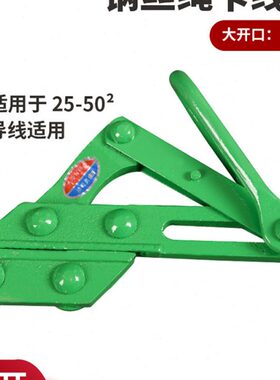 上海 钢丝多功能卡大式线线器卡 紧拉线工具头铁丝绿凌月棚器